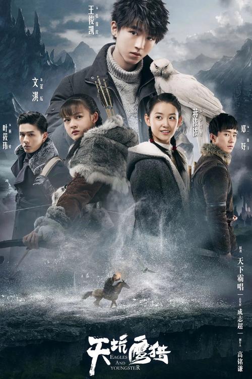 蓝鹰影视缩略图