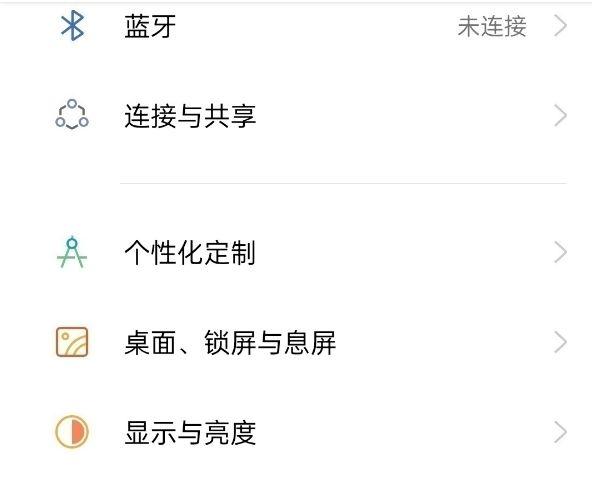 oppo手机怎么设置网速参数