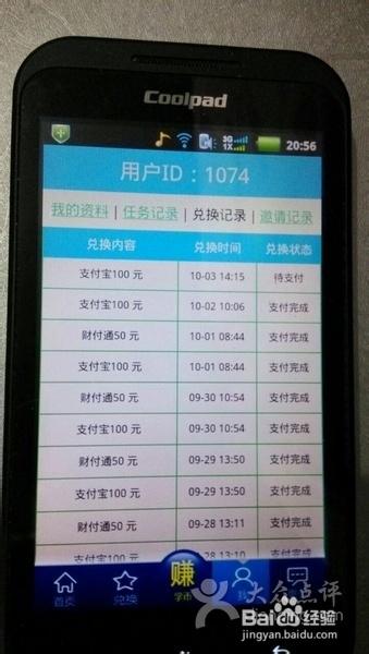 学生赚官网正版