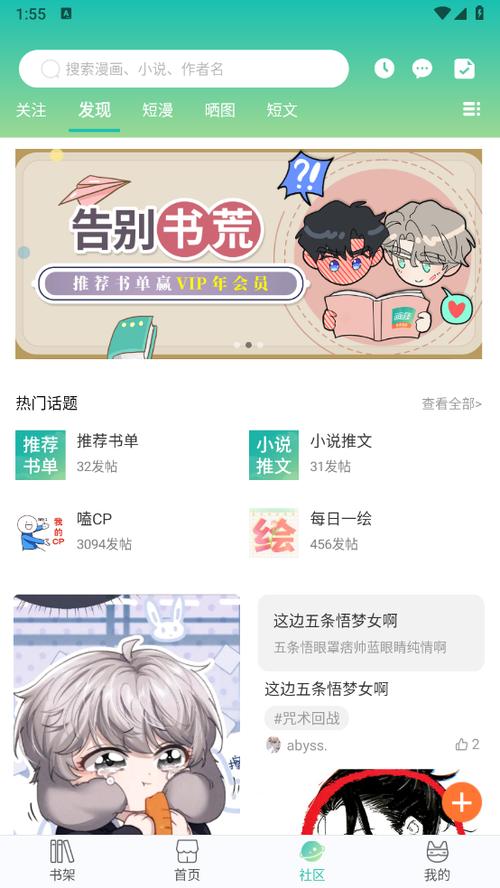 画涯官方版缩略图