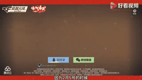 cf手游怎么下载