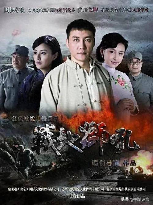 战地狮吼演员表