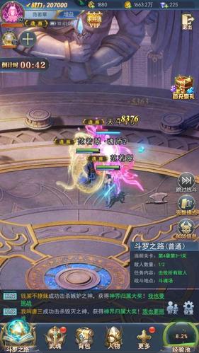 斗罗之路外传怎么过