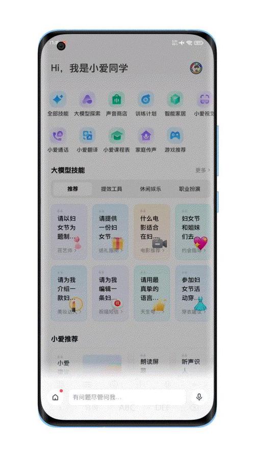 小爱同学都有什么功能?