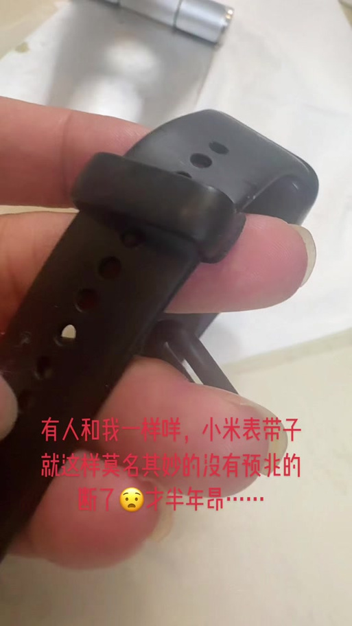 小米手环10腕带怎么更换截图