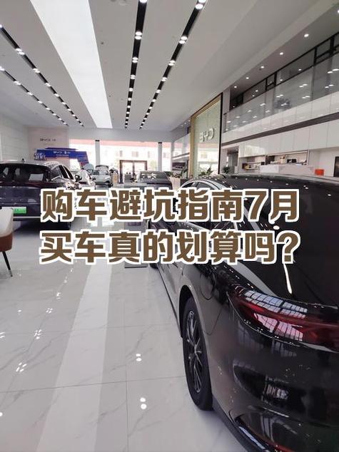 几月份买车最便宜图标