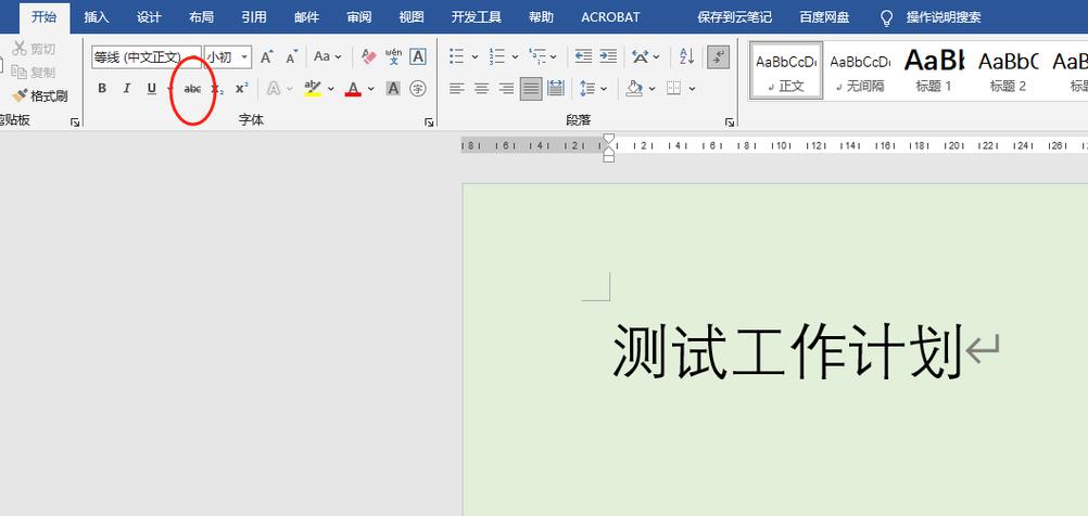 office修订模式