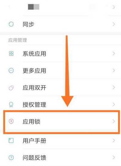 苹果7怎么应用加密加锁图标