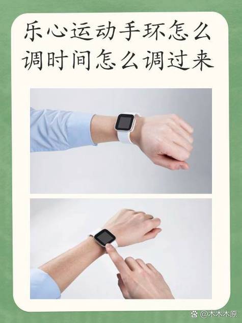 手环手动调时间