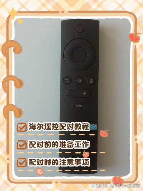 海尔电视两个遥控器使用方法游戏截图