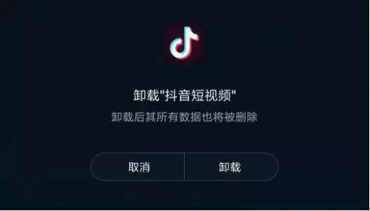 抖音卸载了在线状态怎样显示