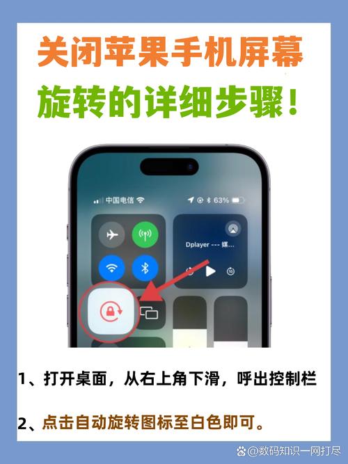 手机屏幕90度旋转怎么调整