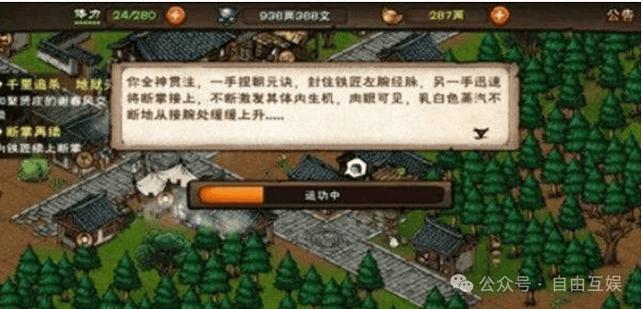 烟雨江湖主线任务更新