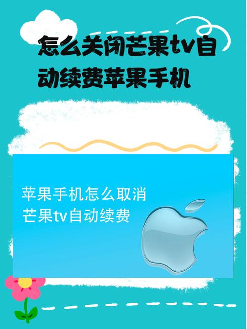 芒果TV怎么退出缩略图