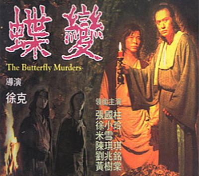 蝶变电影 在线观看