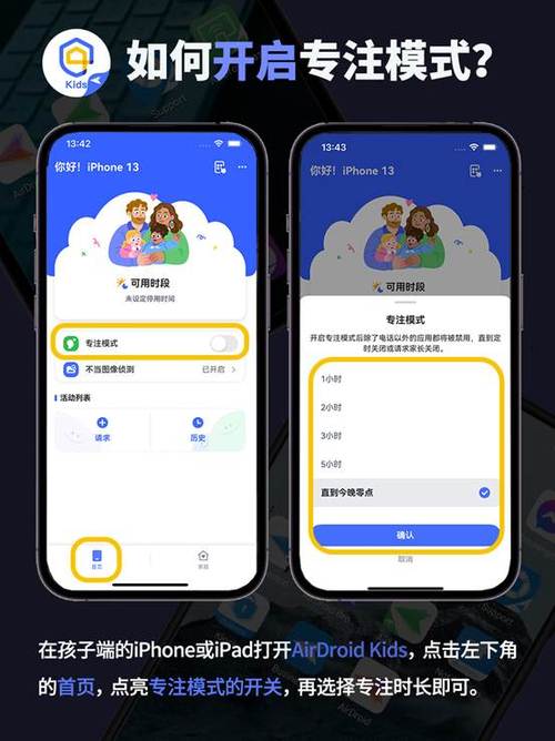 苹果手机怎样设置儿童防沉迷系统