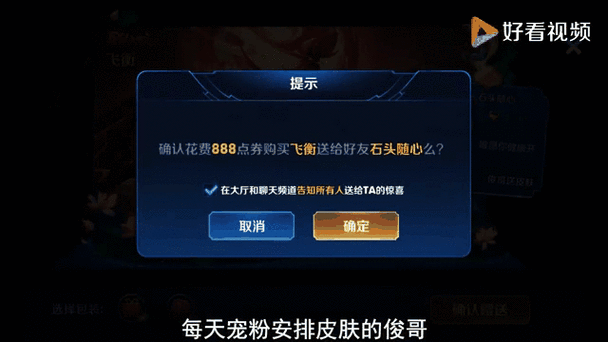 王者荣耀送皮肤不领取缩略图