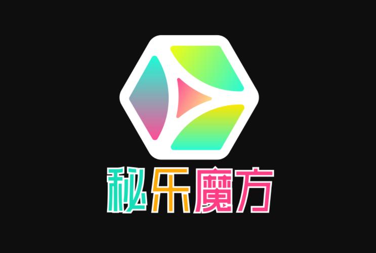 秘乐魔方官方网站