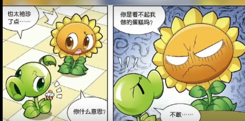 植物大战僵尸昵称怎么取