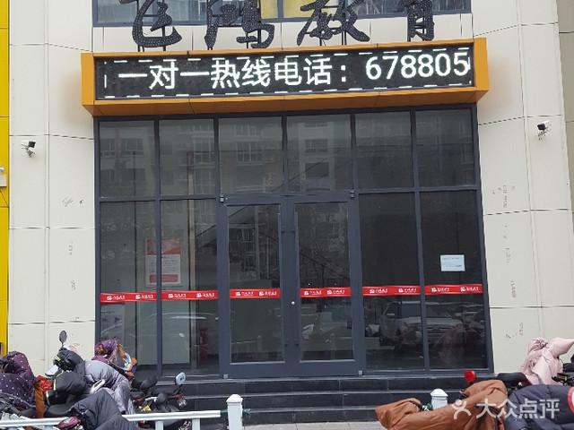飞鸿教育电话