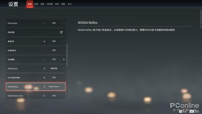 reflex低延迟会降低帧数吗缩略图
