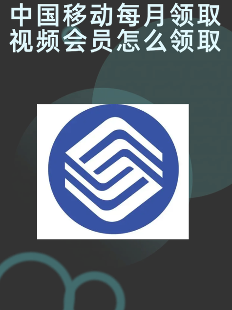 从哪领取每个月的会员
