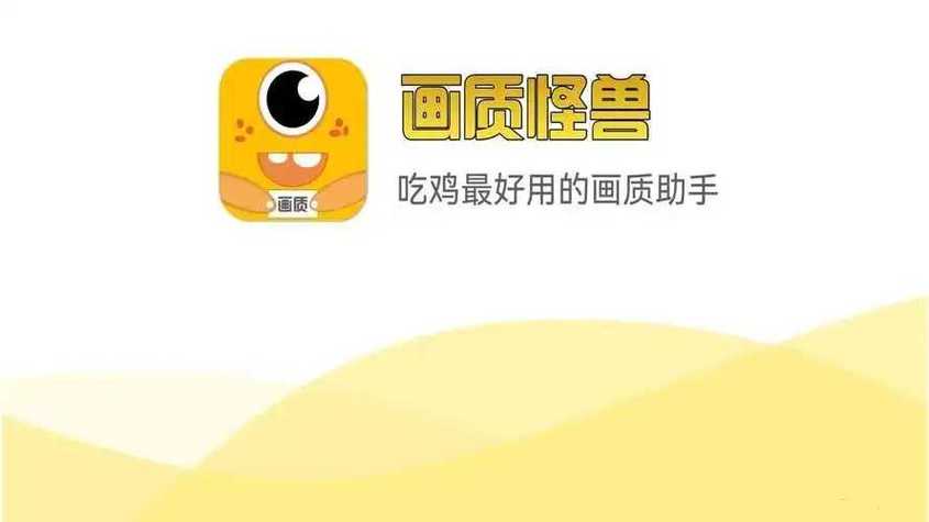 小雷工作室画质怪兽2.0下载图标