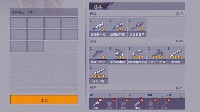 阿瑞斯病毒1内置作弊菜单游戏截图