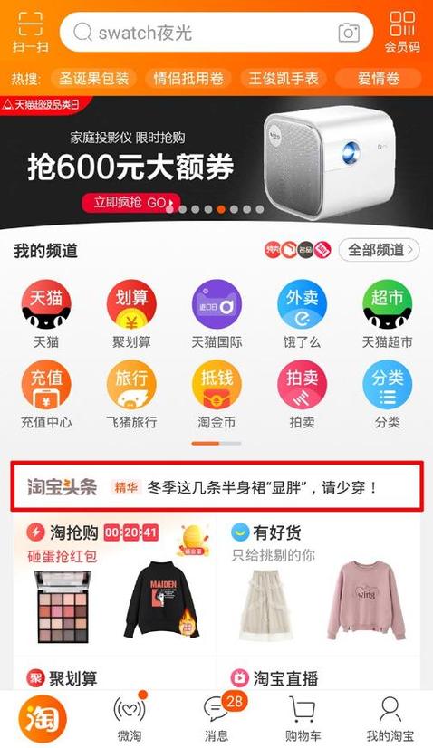哪些平台可以挂淘宝链接