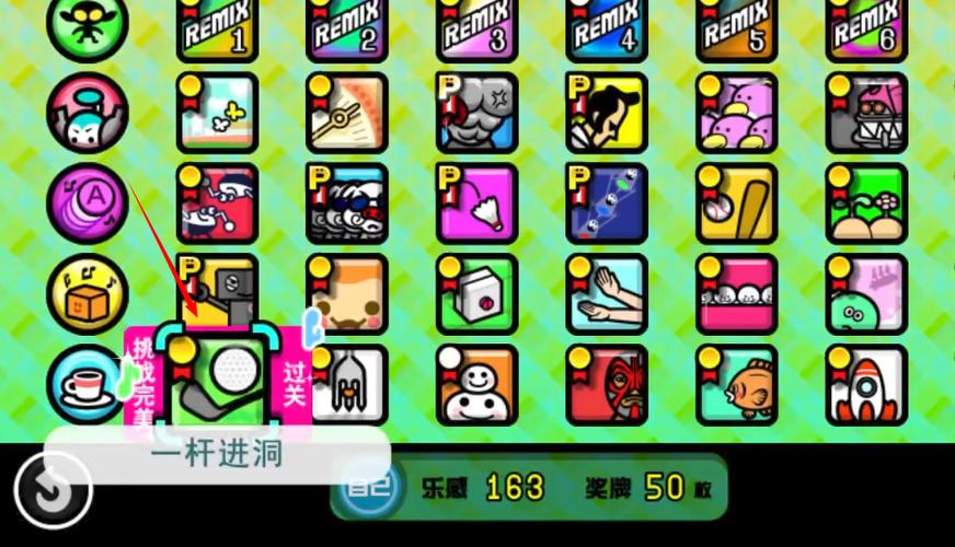 节奏天国模拟器