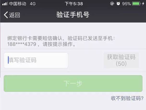 微信支付验证码是什么