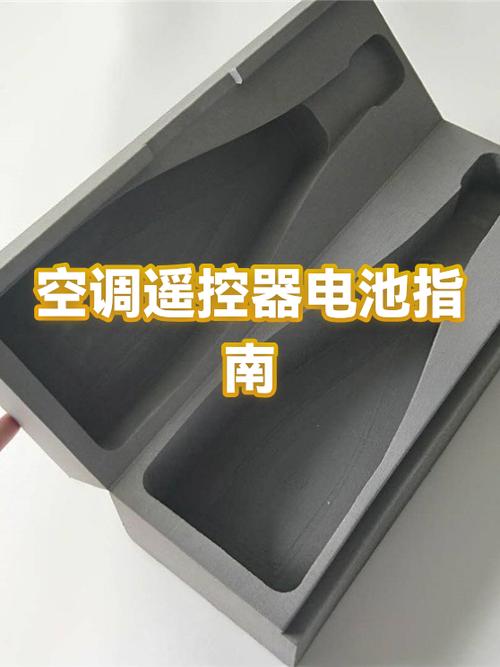 空调遥控板如何换电池