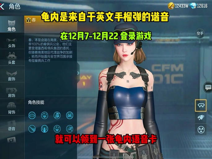 cf女角色语音包