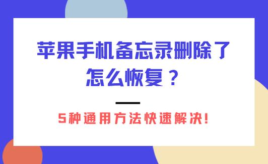 苹果备忘录卡了怎么办