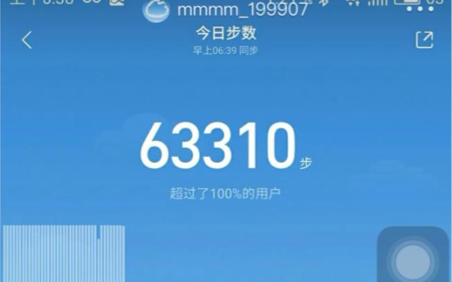 为什么走路计步器不走缩略图