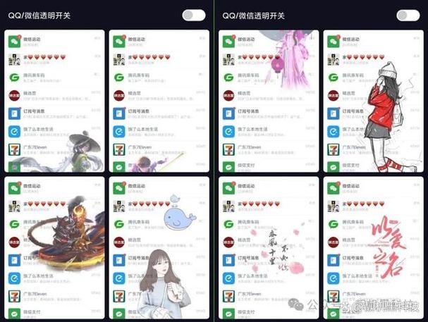 微信外观皮肤怎么更换缩略图