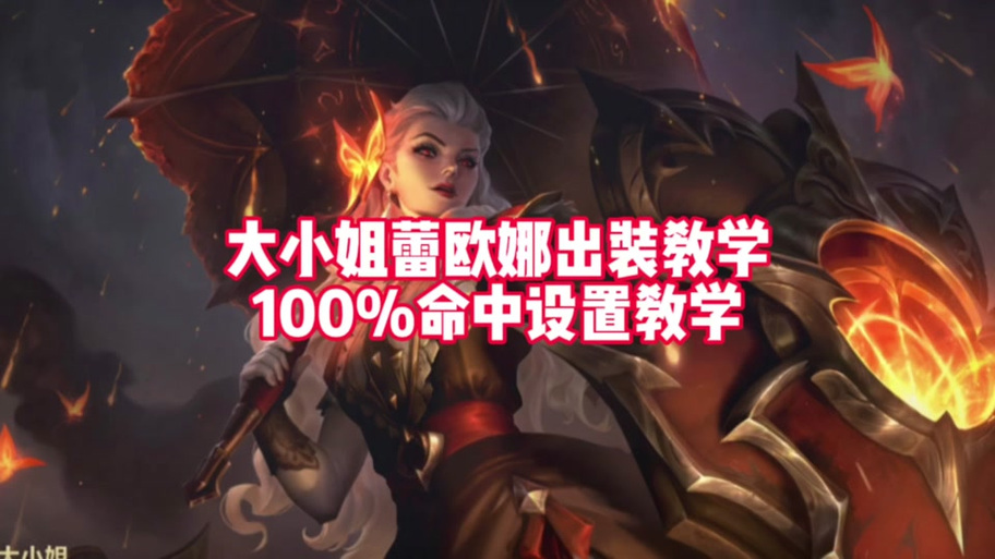 英雄联盟移动预测