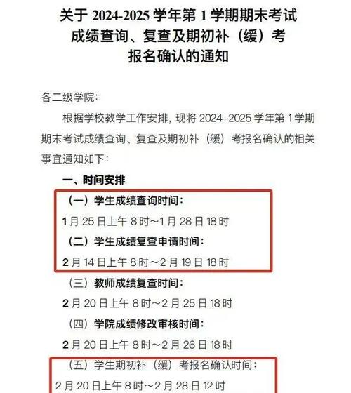 大学教务管理系统密码忘记怎么办