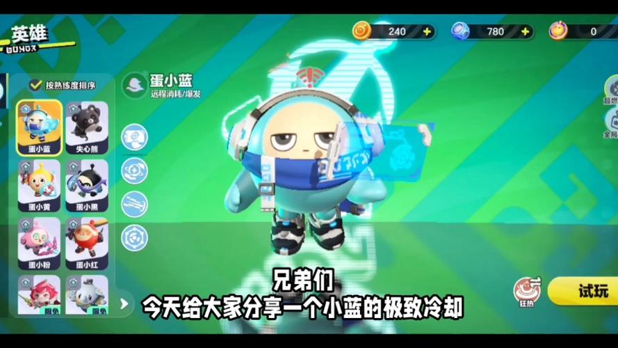 蛋仔派对冷却期中怎么再绑关系