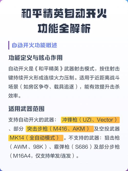 和平精英设置开火