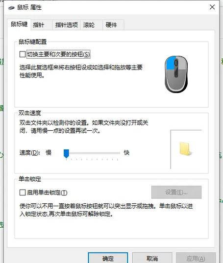 鼠标灵敏度太高了怎么调
