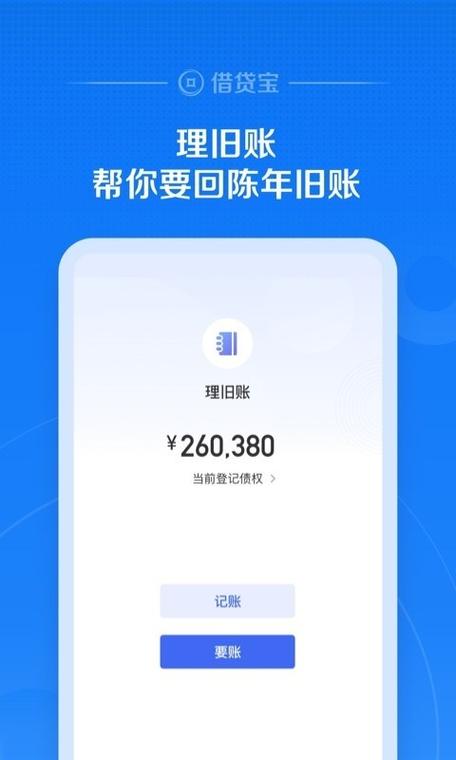 借贷宝找谁借款游戏截图