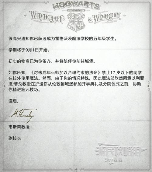 霍格沃茨之遗怎么改中文游戏截图