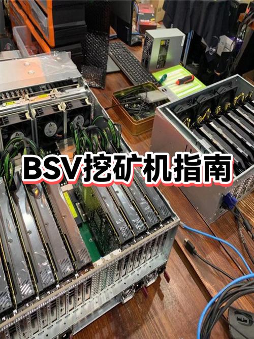 手机挖矿挖BSV