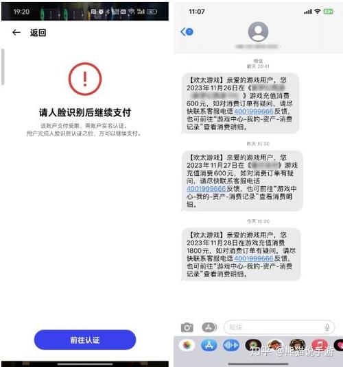 欢太科技扣费怎么申请退款
