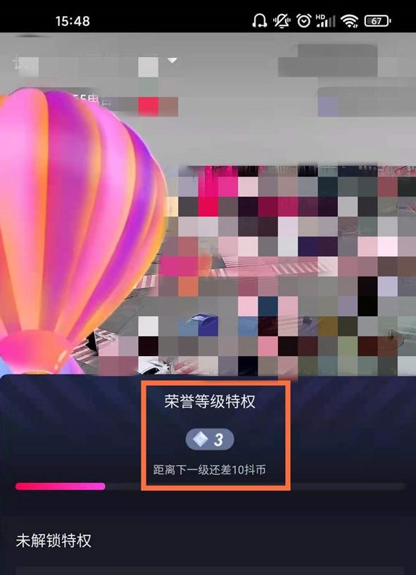 抖音30级怎么隐藏等级