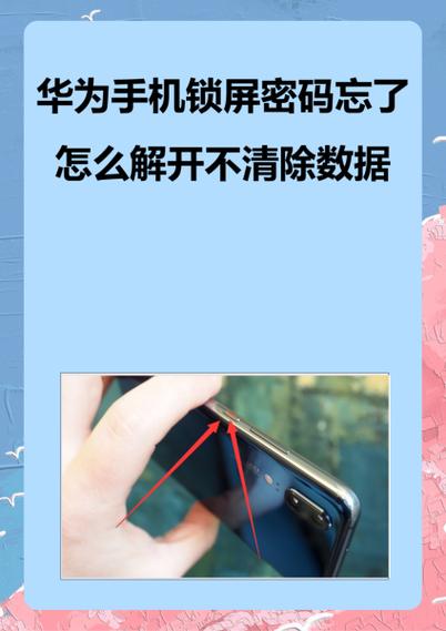 华为手机锁屏断网怎么解决