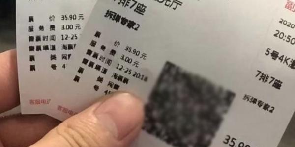 美团电影票怎么改地址