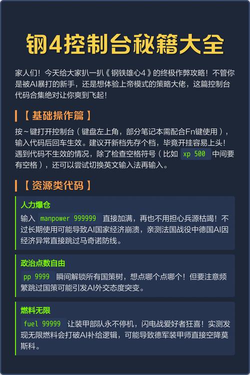 钢4内容仍处于加密状态