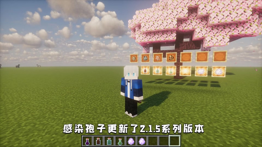 我的世界病毒模组